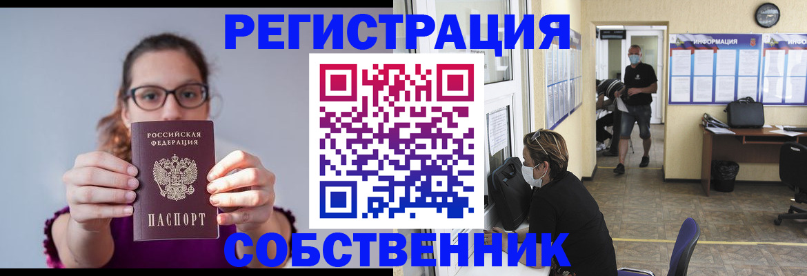 прописка гарантия в Москве
