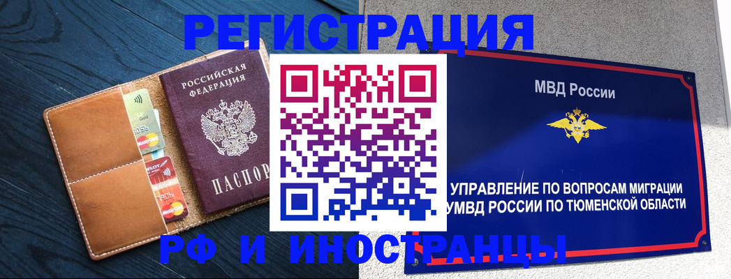 прописка от собственника в Москве